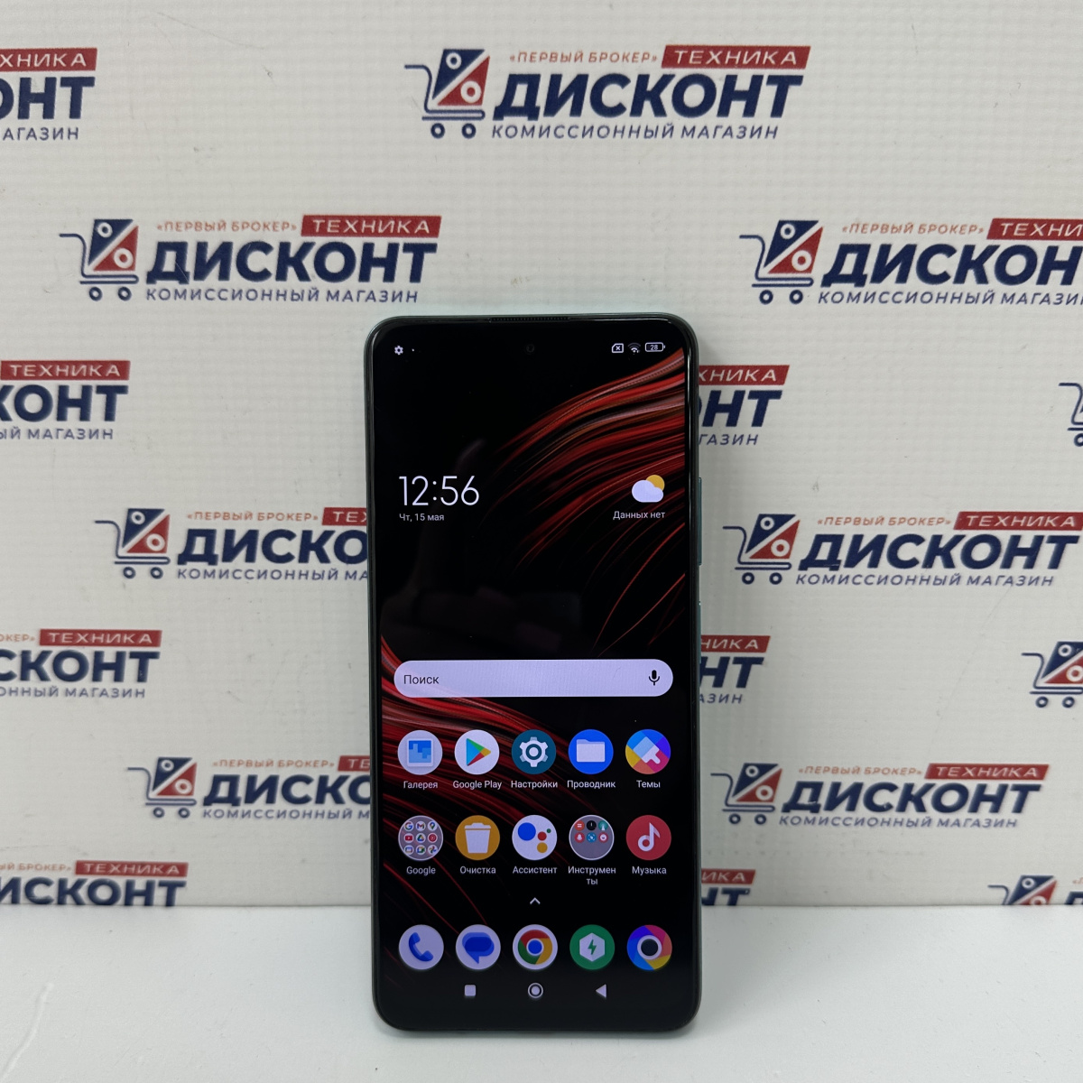 Смартфон Xiaomi POCO M4 Pro 5G 6/128 ГБ