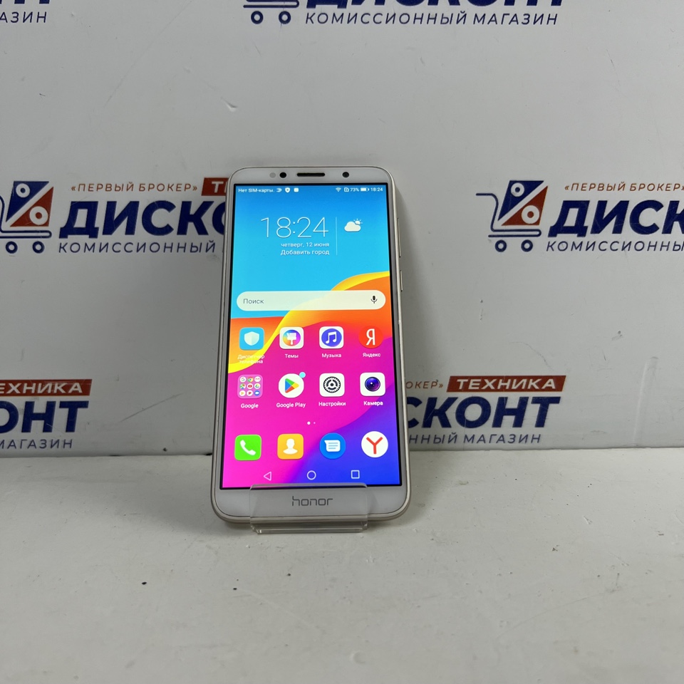 Смартфон Honor 7A, 2/16 ГБ