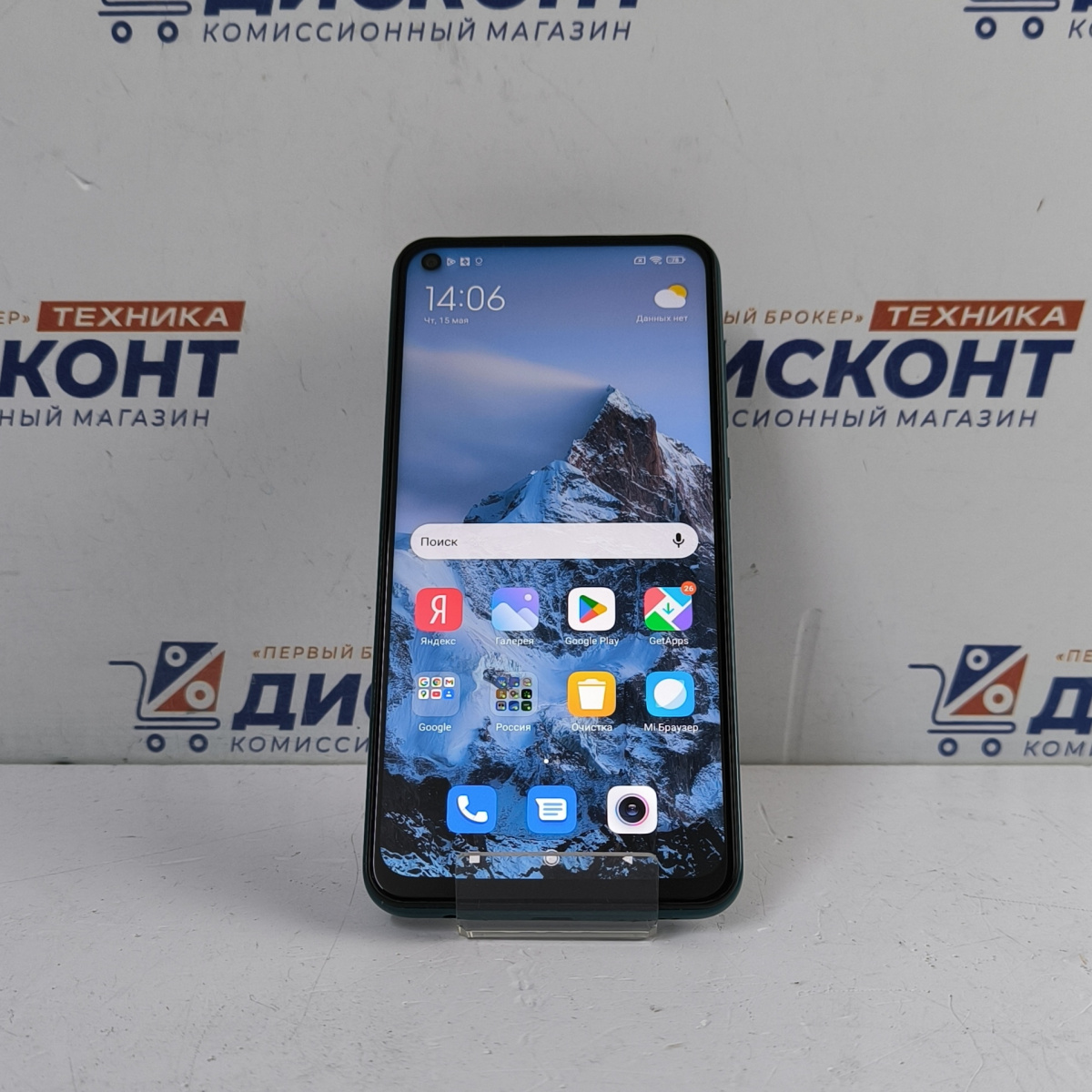 Смартфон Xiaomi Redmi Note 9 3/64 ГБ