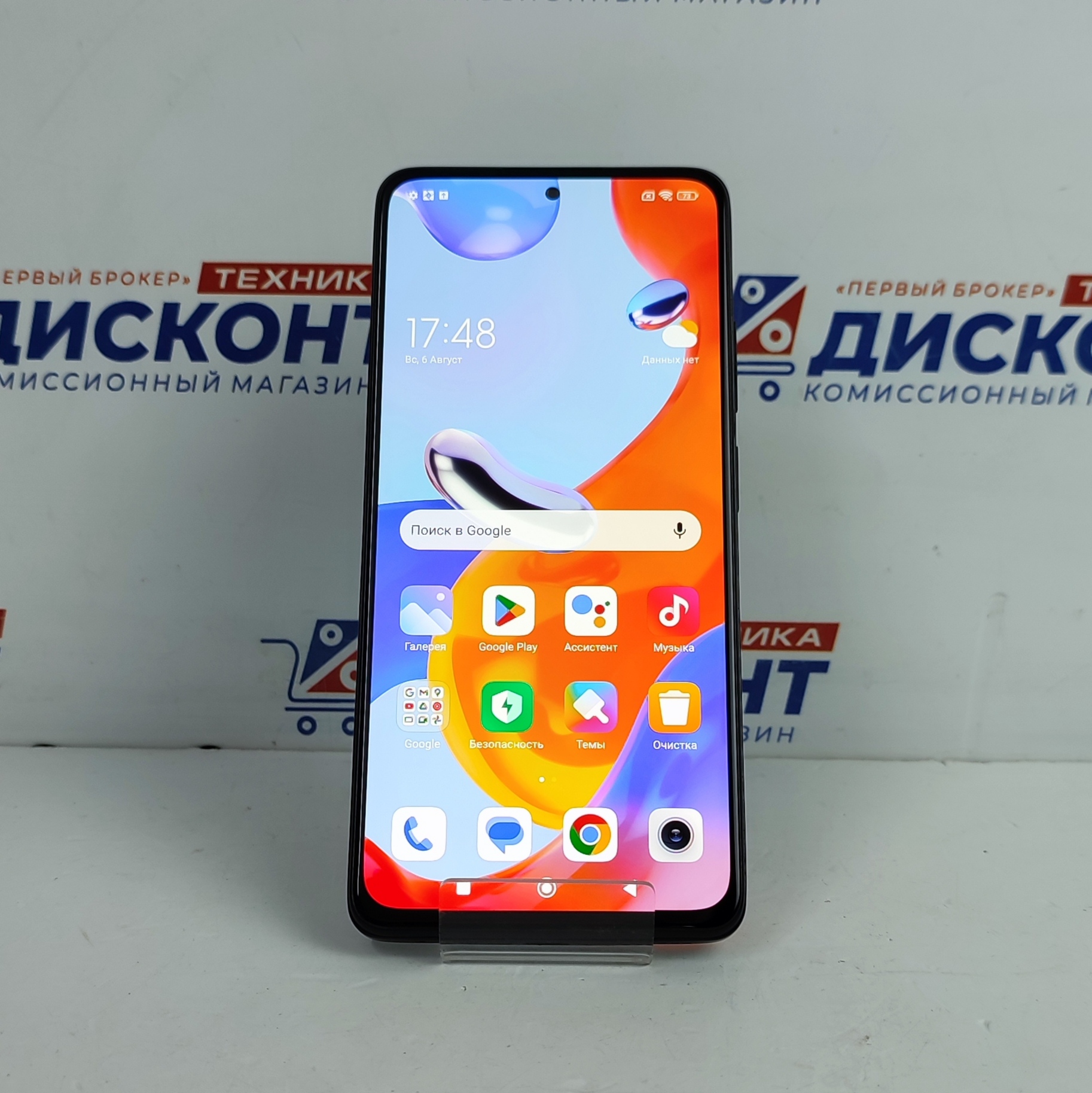 Смартфон Xiaomi Redmi Note 11 Pro 6/128 ГБ Б/У