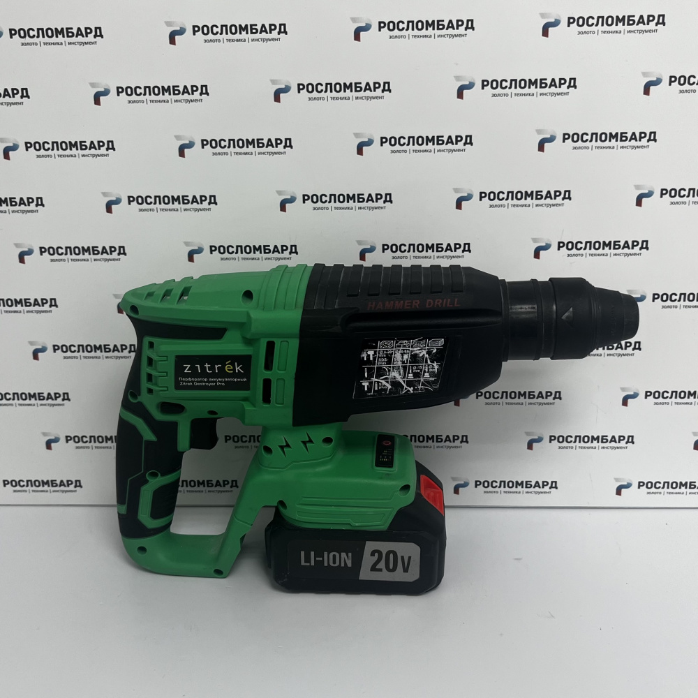 Перфоратор аккумуляторный zitrek destroyer pro
