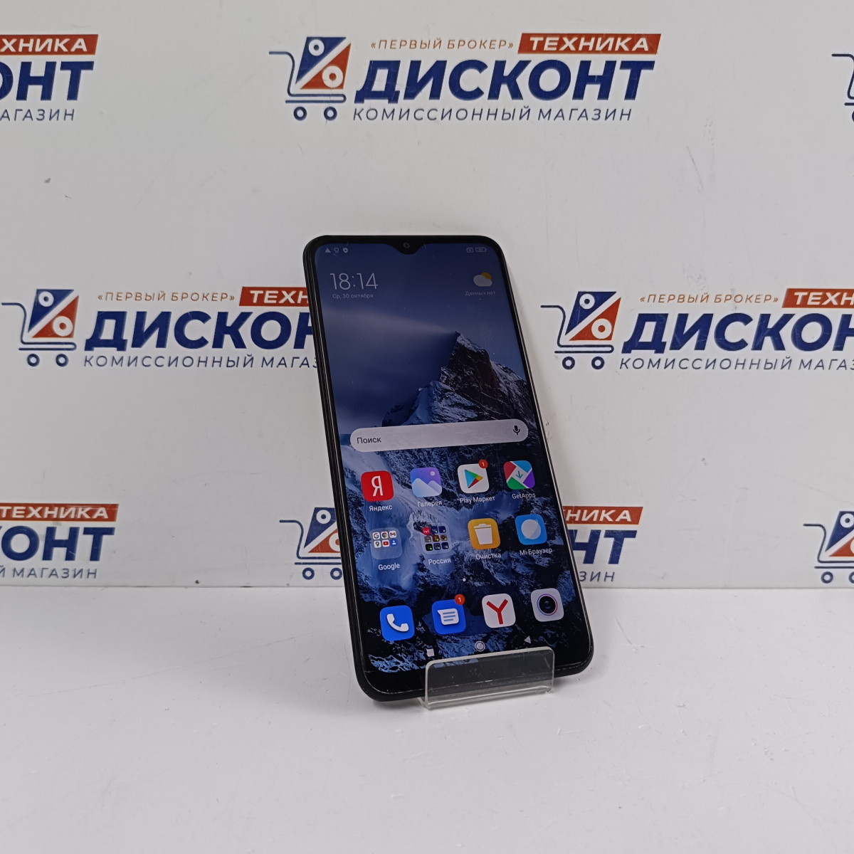 Смартфон Xiaomi Redmi 9 2\32 Гб