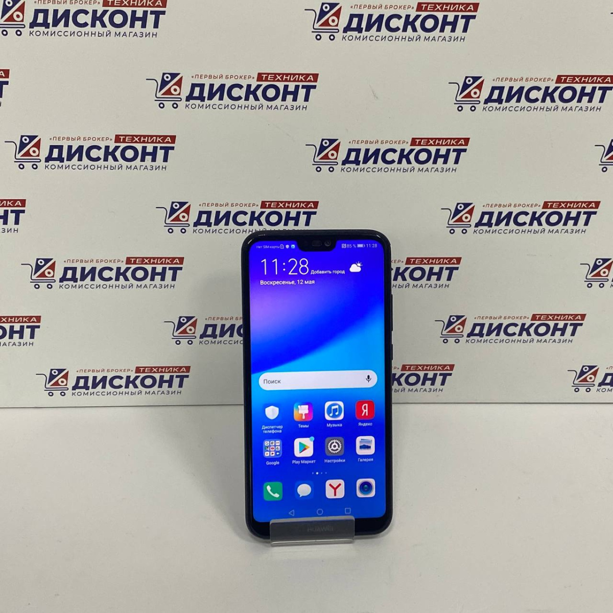 Смартфон HUAWEI P20 Lite 4/64 Гб