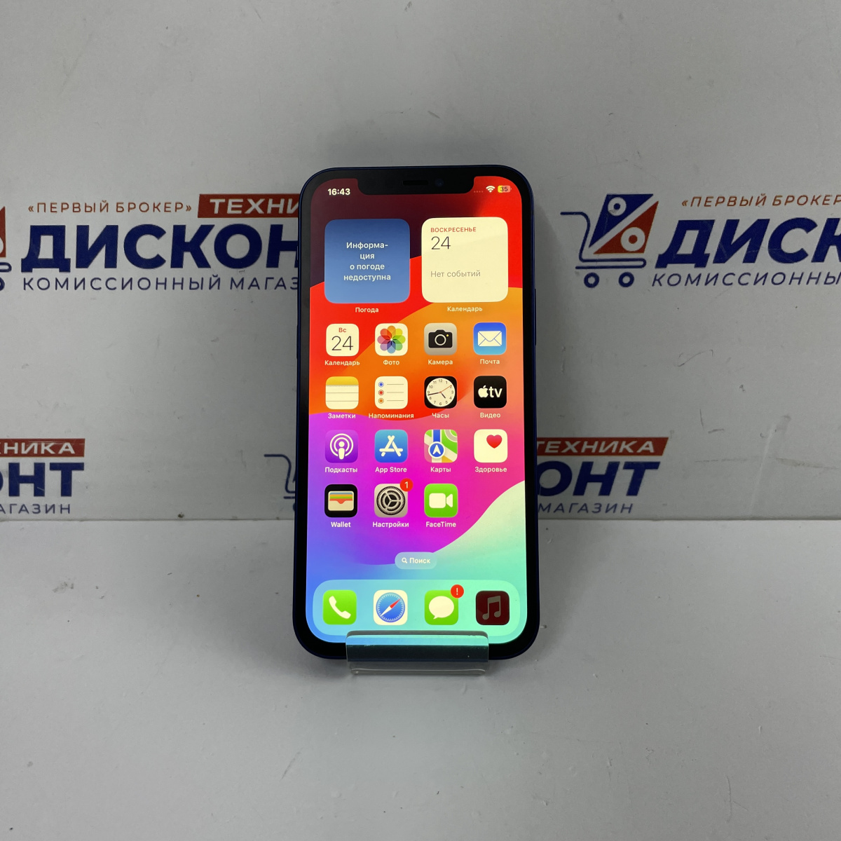 Смартфон Apple iPhone 12 128 ГБ