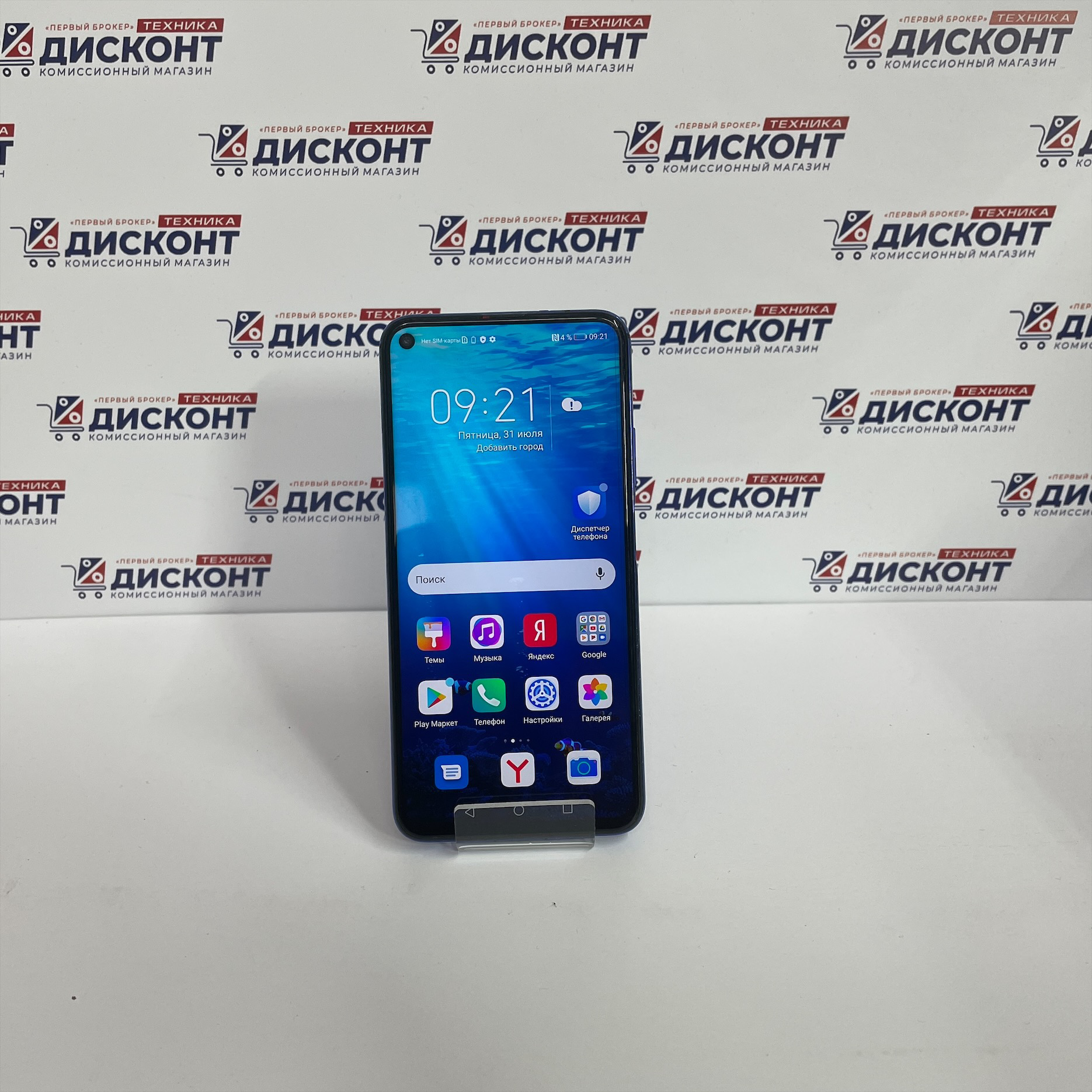 Смартфон HUAWEI Nova 5T Б/У