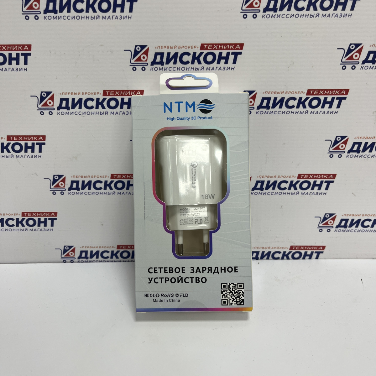 Блок питания NTM 18W (USB Fast charge 5V/9V/12V)