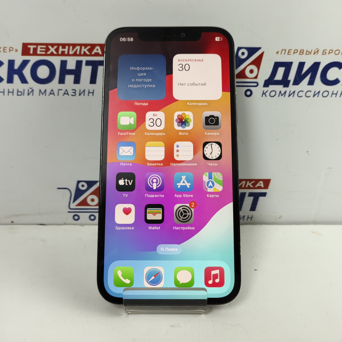 Смартфон Apple iPhone 12 Pro 128 ГБ