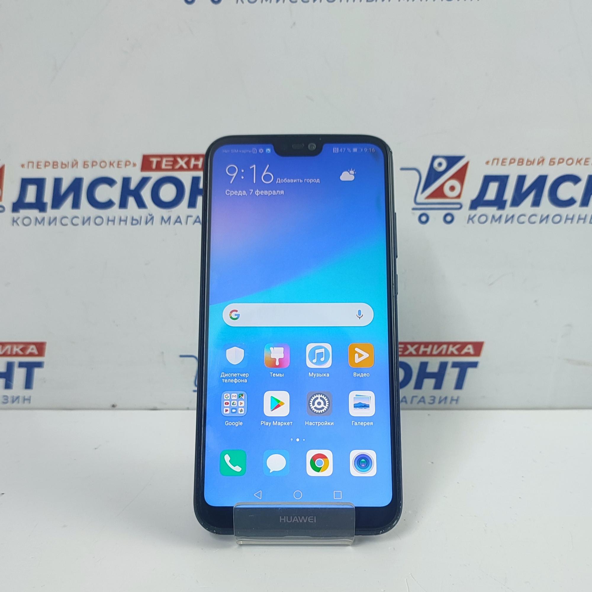 Купить Смартфон HUAWEI P20 Lite 4/64гб в комиссионном магазине в Смоленске  | Смартфон HUAWEI P20 Lite 4/64гб в магазине Дисконт Техника