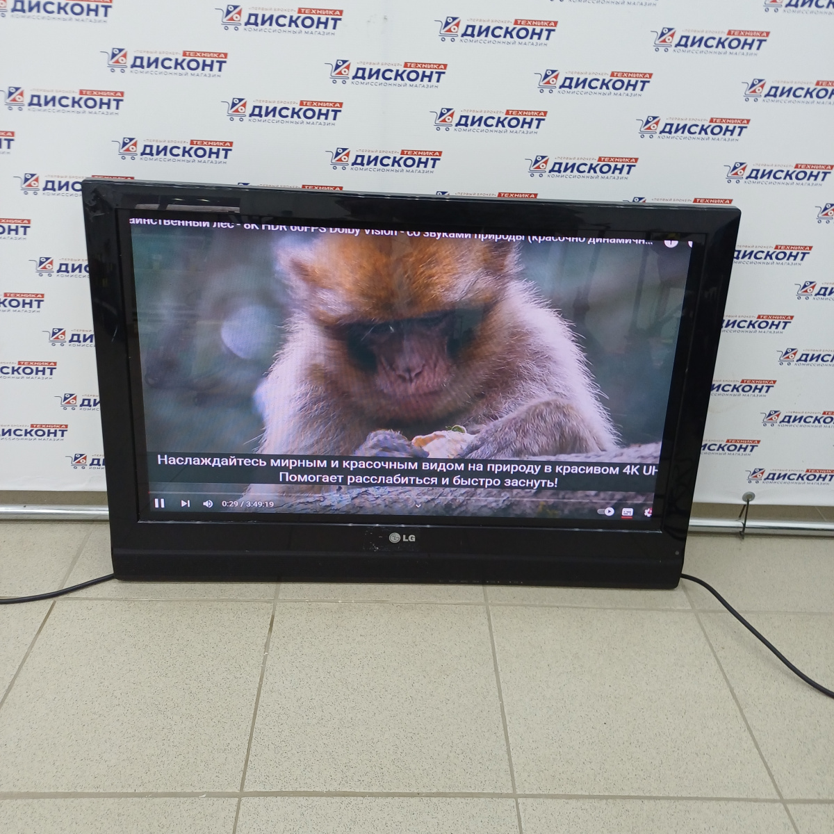 Телевизор LG 32PC52