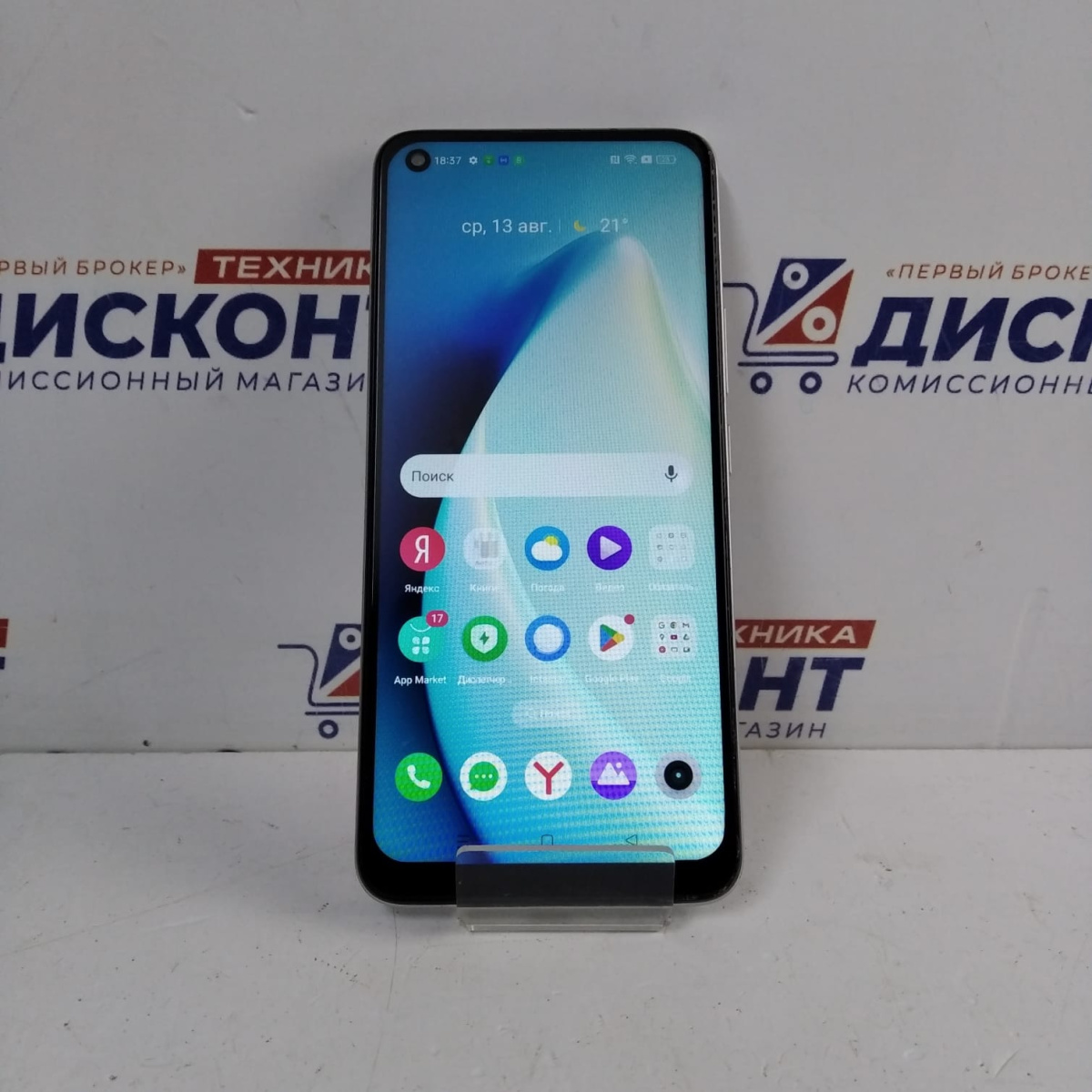 Смартфон Realme 8 6/128 Гб