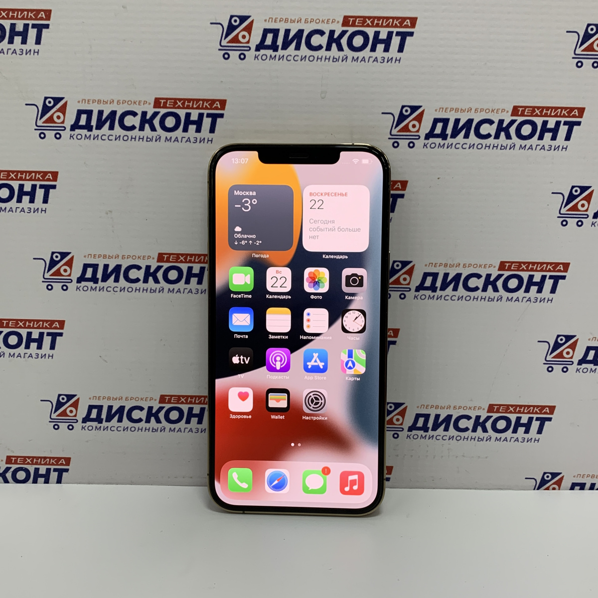 Купить Смартфон Iphone 12 Pro Max