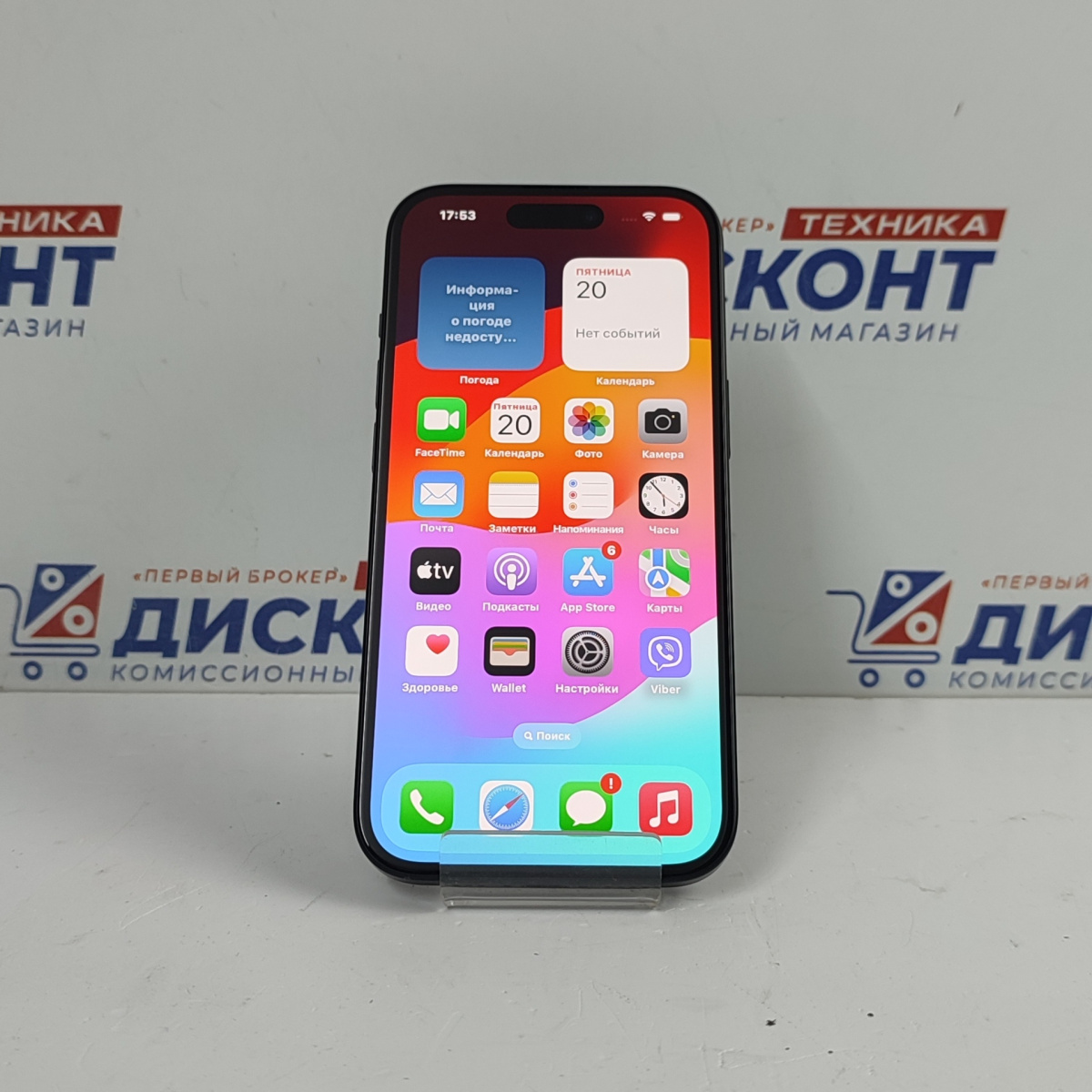 Смартфон Apple iPhone 15 128 ГБ