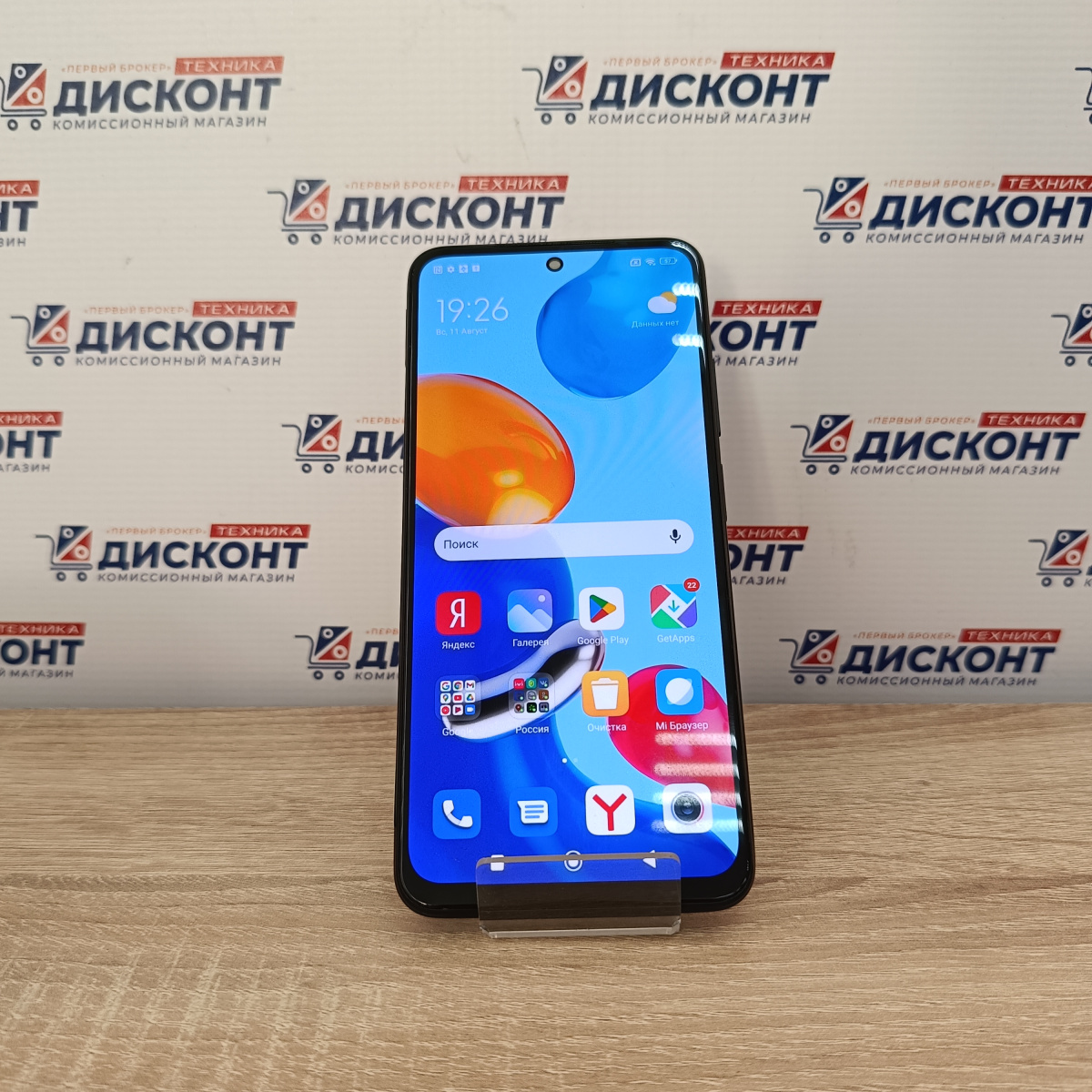 Смартфон Xiaomi Redmi Note 11 4/128 ГБ