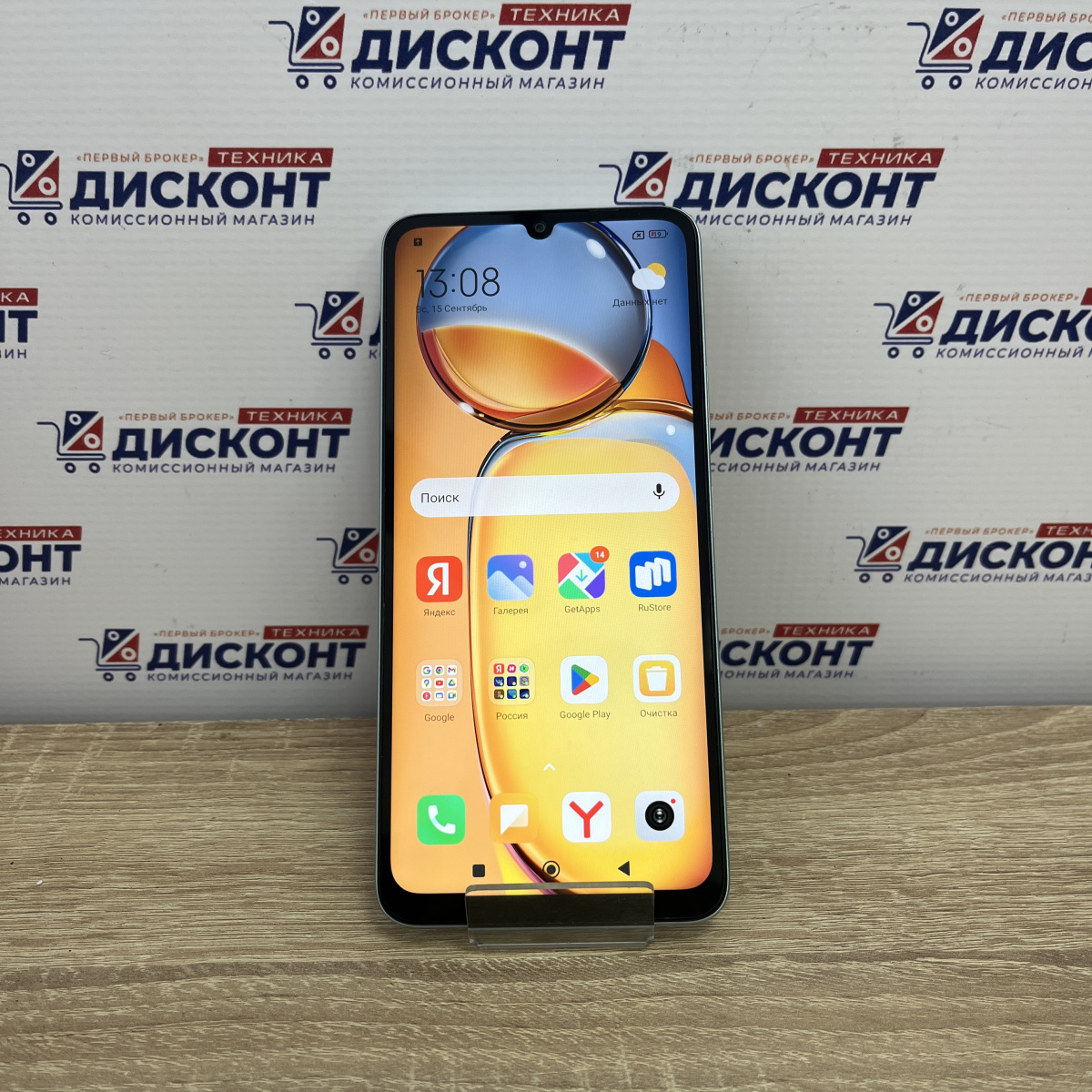 Смартфон Xiaomi Redmi 13C 4/128 Гб