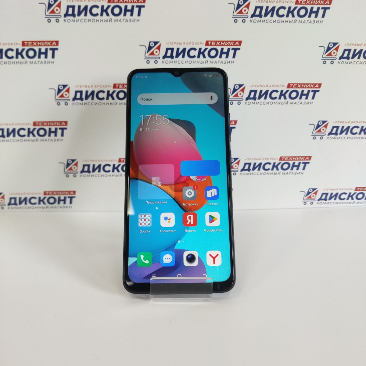 Смартфон Tecno Spark Go 2023 4/64Gb