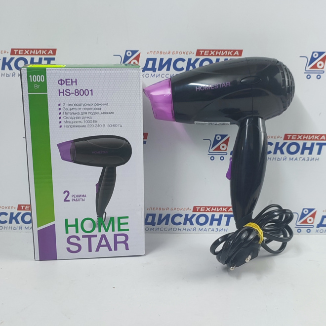 Фен HOMESTAR HS-8001